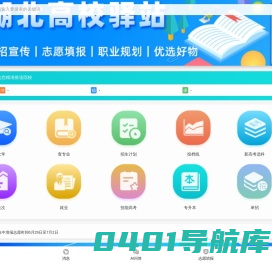 湖北高校驿站