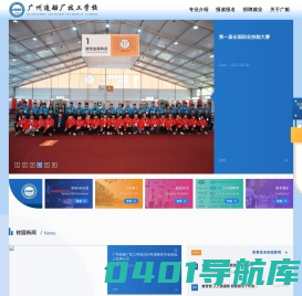 广州造船厂技工学校