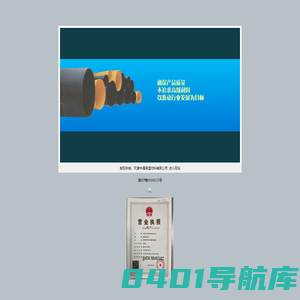 天津市中得保温材料有限公司,天津保温材料,天津保温材料