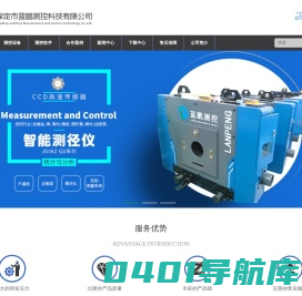 测径仪-测厚仪-测宽仪-测长仪-轮廓仪-直线度测量仪-高精度智能测量设备-研发生产源头厂家-保定市蓝鹏测控科技有限公司