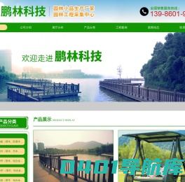 武汉塑木地板|湖北塑木花箱|廊架|栏杆|塑木栈道|武汉御林园艺生态型材有限责任公司