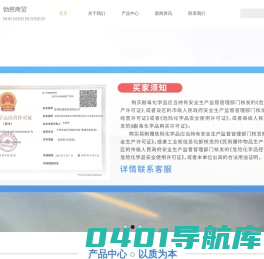 济南勃慈商贸有限公司