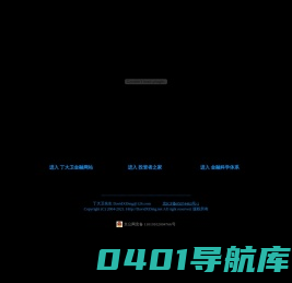 欢迎光临丁大卫金融网站