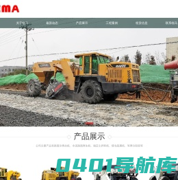 冷再生机-水泥路面再生机-水泥路面破碎机-徐州锐马重工机械有限公司