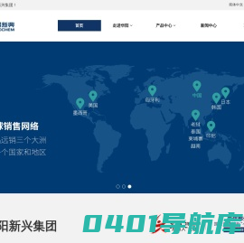 华阳新兴集团