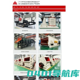 矿山设备-郑州华诚重工机械有限公司