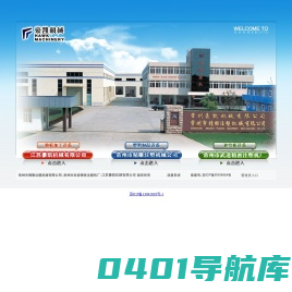 常州市精雕注塑机械有限公司:地板机械,地板机,多片锯,多片锯床,注塑机,立式注塑机,波纹板