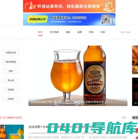 酒水价格_酒水图片_酒水品牌_酒水怎么样-诗酒网