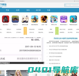 手机游戏下载_安卓手游免费下载_热门手游排行榜 - 第七下载站