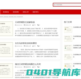尔然游戏资讯,游戏装备,游戏攻略,游戏心得,最新资讯
