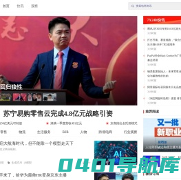 电商报_看电商 - 电子商务信息服务平台