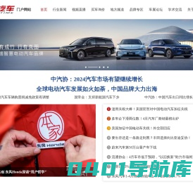 时代汽车-中国汽车主流门户