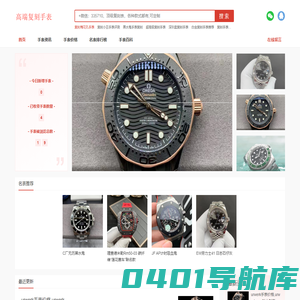 花浪网 - 分享世界名牌复刻手表知识和名牌复刻手表价格