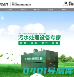水处理设备_一体化污水处理设备_全自动加药装置厂家_长沙嘉延（caean）成套设备