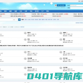 论坛  巴蜀网  传统文化 , 民俗风情 , 现代时尚