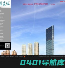 深装总建设集团股份有限公司