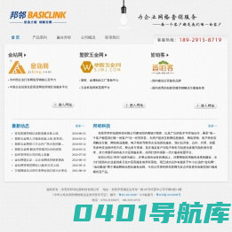 东莞市邦邻信息科技有限公司