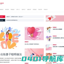 婚姻挽回_老公出轨_离婚挽回-布布情感