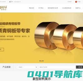 深圳市世田谷精密科技有限公司