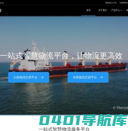 运有方 | 江西水马航运科技有限公司 - 运有方