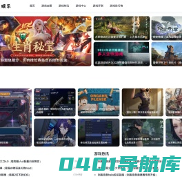 搜搜游戏-手机游戏攻略_游戏攻略网站