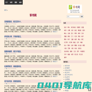 笨书网 - 来分享你的世界