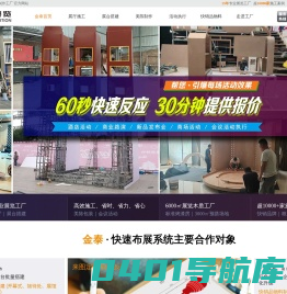 金泰展览