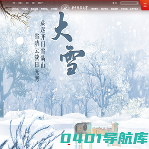 华中科技大学