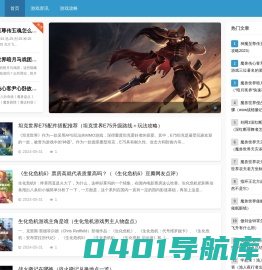 圣钊游戏网-为玩家提供游戏资讯和攻略内容的场所