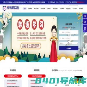 北京日语培训_韩语培训机构_日语考试-凯特语言中心