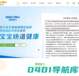 Nature's Nutra莱思纽卡_美国婴童营养品牌