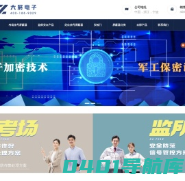 手机信号屏蔽器|手机屏蔽器|信号屏蔽器厂家【宁波大展电子科技有限公司】