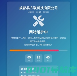 成都市易方联科技有限公司
