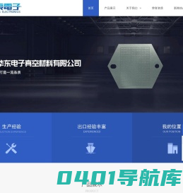 南京华东电子真空材料有限公司