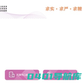 天津市口腔医院
