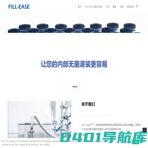 fill ease sterile vial  solution for your aseptic manufacture - fill ease sterile vial – solution for your aseptic manufacture