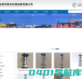 低温阀门-低温截止阀-型号,参数,图片-盐城顺永机械