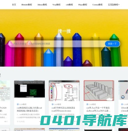 云渲染自学网-渲染教程,blender教程,设计软件教程网站 - 十三网