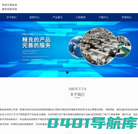 常州轩达液压机电设备有限公司