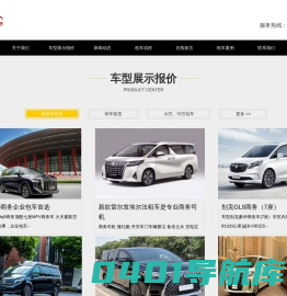 北京商务租车 车型齐全 司机服务好