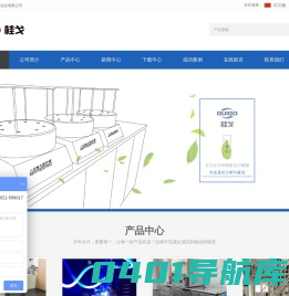 上海桂戈-致力于光催化领域
