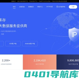 豌豆代理 - 全国千万静态IP切换-大数据IP代理【官网网站】