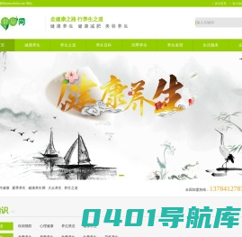 健康养生网-养生之道,养生保健,四季养生,大众养生-365健康网