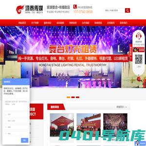 常德市鸿泰传播传媒有限公司_常德开业庆典服务|演出服务|婚礼策划服务哪里好