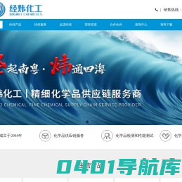 咪唑化学品销售-氮丙啶交联剂-丙烷磺内酯-ATMP/HEDP化学品供应-广州经炜化工有限公司