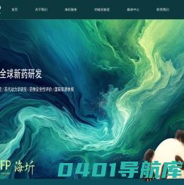 成都华西海圻医药