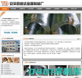 镀锌丝|电镀锌丝|镀锌铁丝|镀锌轴丝|退火丝|截断丝|铁亮丝-安平县彦达镀锌丝厂