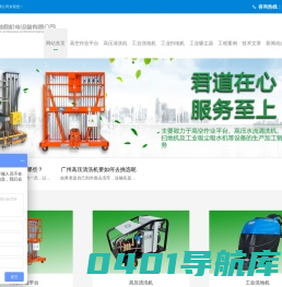 防爆高压热水清洗机_电动升降机平台厂家哪家好-林君机电