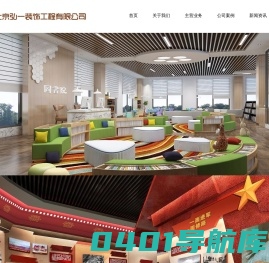 北京弘一装饰工程有限公司