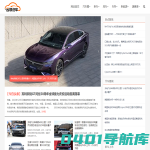 云联汽车网-专注汽车最新情报的资讯平台